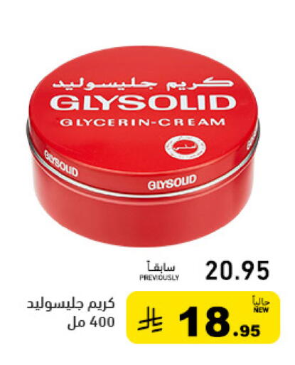available at أسواق رامز in مملكة العربية السعودية, السعودية, سعودية - حفر الباطن