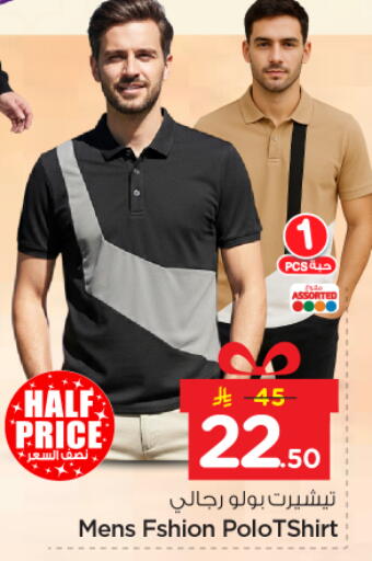 available at نستو in مملكة العربية السعودية, السعودية, سعودية - الرياض