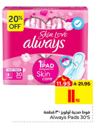 available at هايبر الوفاء in مملكة العربية السعودية, السعودية, سعودية - الأحساء‎