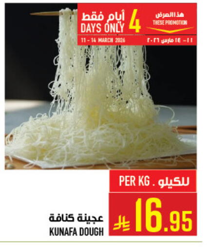 available at أبراج هايبر ماركت in مملكة العربية السعودية, السعودية, سعودية - مكة المكرمة