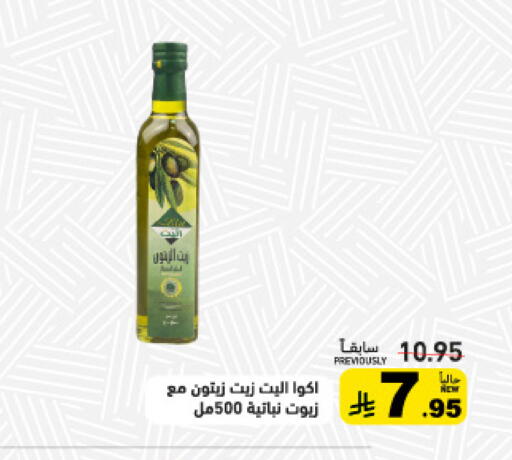 available at أسواق رامز in مملكة العربية السعودية, السعودية, سعودية - المنطقة الشرقية