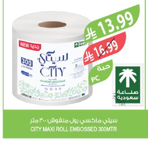 available at المزرعة in مملكة العربية السعودية, السعودية, سعودية - الباحة