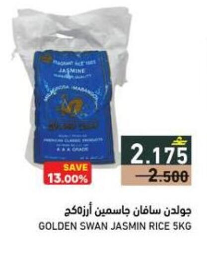 available at رامز in عُمان - صلالة