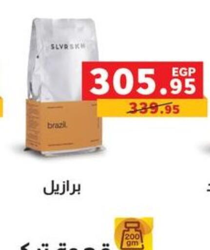 available at Panda  in Egypt - Cairo