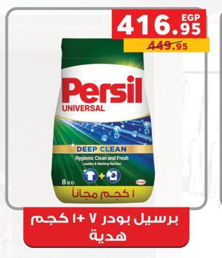 available at بنده in Egypt - القاهرة