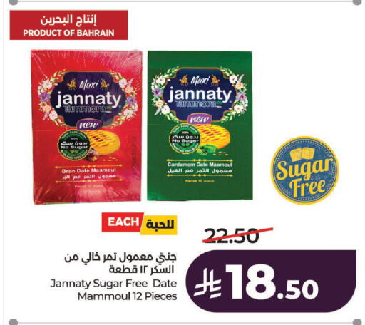 Date Cardamom available at لولو هايبرماركت in مملكة العربية السعودية, السعودية, سعودية - الرياض