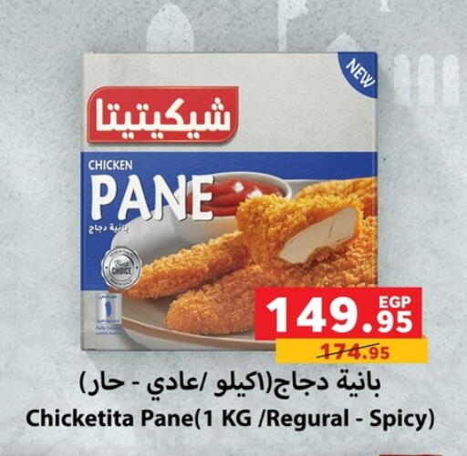 available at بنده in Egypt - القاهرة