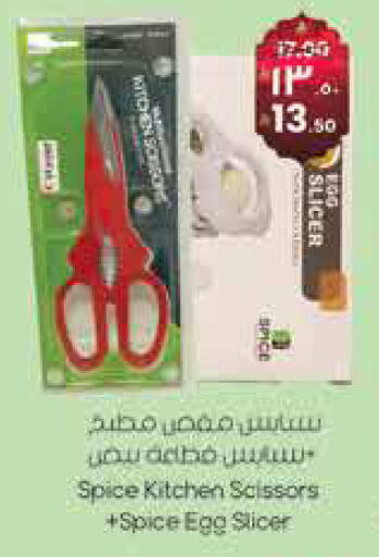 available at City Flower in KSA, Saudi Arabia, Saudi - Hail