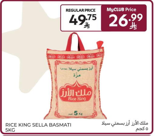 available at كارفور in مملكة العربية السعودية, السعودية, سعودية - الرياض