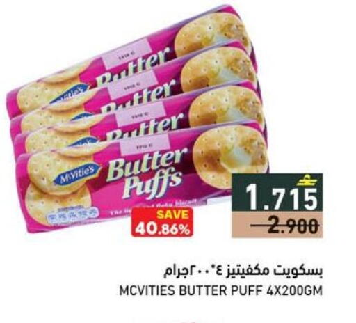 available at رامز in عُمان - صُحار‎