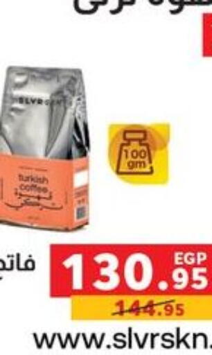 available at Panda  in Egypt - Cairo