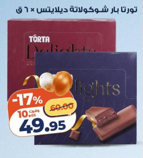 available at كازيون in Egypt - القاهرة