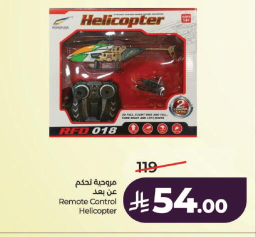 available at لولو هايبرماركت in مملكة العربية السعودية, السعودية, سعودية - عنيزة