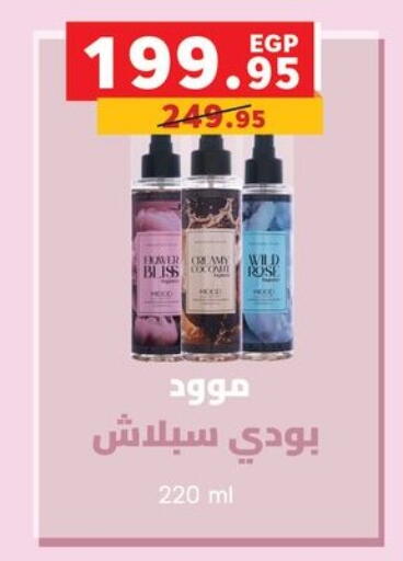 available at بنده in Egypt - القاهرة