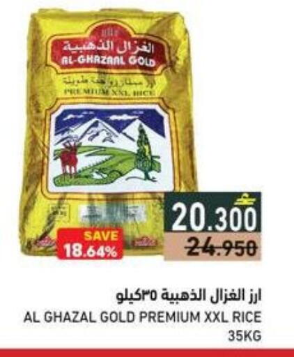 available at رامز in عُمان - صلالة