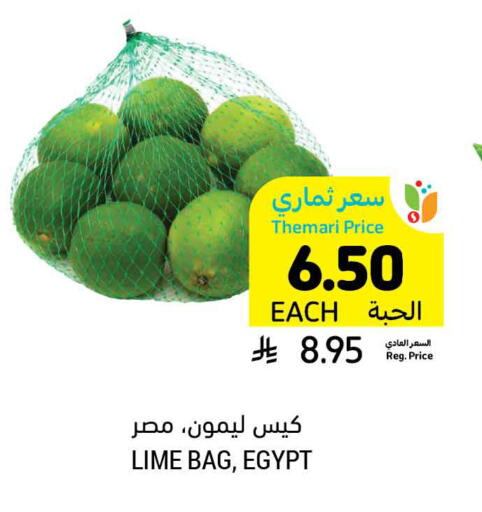 from Egypt available at أسواق التميمي in مملكة العربية السعودية, السعودية, سعودية - جدة