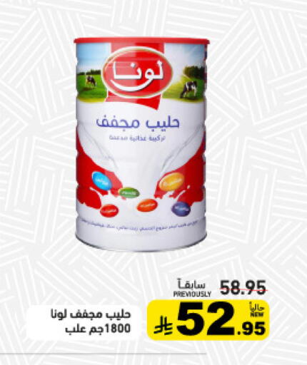 available at أسواق رامز in مملكة العربية السعودية, السعودية, سعودية - تبوك