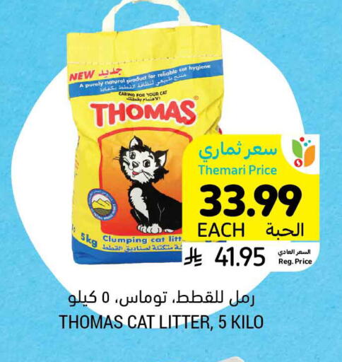 available at أسواق التميمي in مملكة العربية السعودية, السعودية, سعودية - الجبيل‎