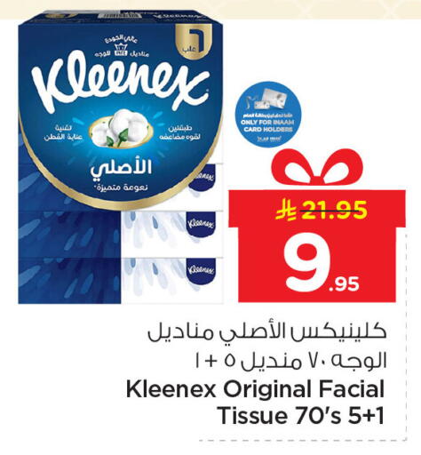 available at نستو in مملكة العربية السعودية, السعودية, سعودية - المنطقة الشرقية