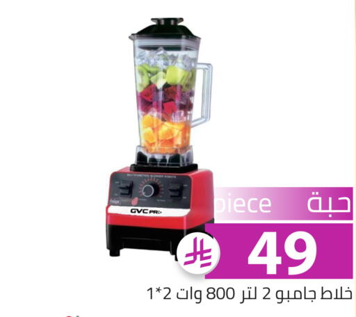 available at Family Discount in KSA, Saudi Arabia, Saudi - Riyadh