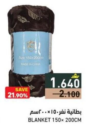 available at Ramez  in Oman - Sohar