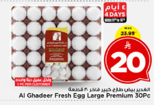 available at Mark & Save in KSA, Saudi Arabia, Saudi - Al Khobar