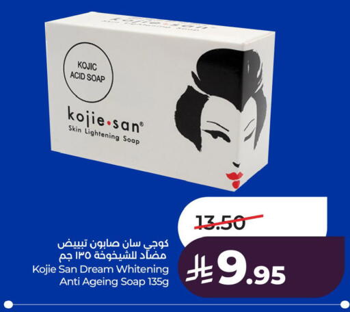 available at لولو هايبرماركت in مملكة العربية السعودية, السعودية, سعودية - سيهات