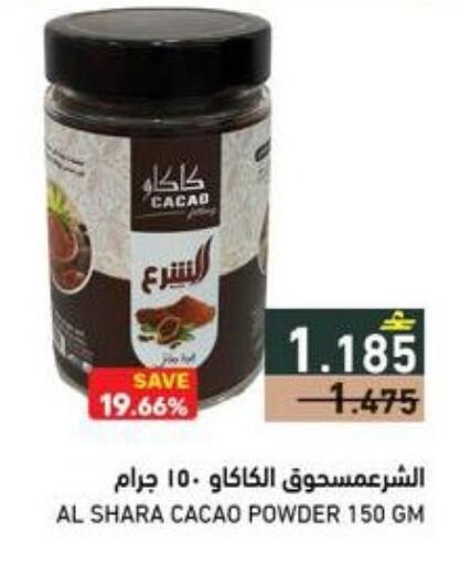 available at رامز in عُمان - صلالة