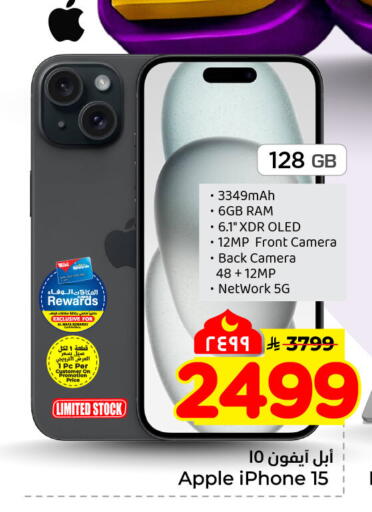 Apple available at هايبر الوفاء in مملكة العربية السعودية, السعودية, سعودية - الخرج