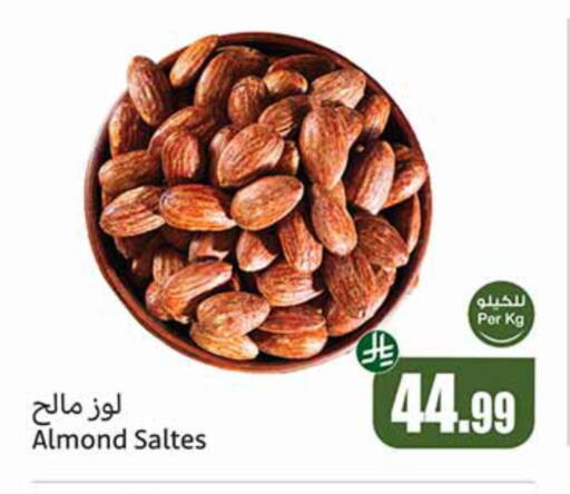 available at أسواق عبد الله العثيم in مملكة العربية السعودية, السعودية, سعودية - الطائف