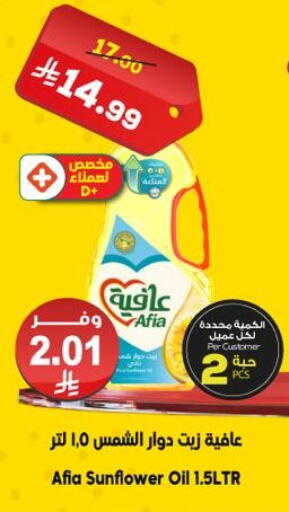 available at Dukan in KSA, Saudi Arabia, Saudi - Ta'if