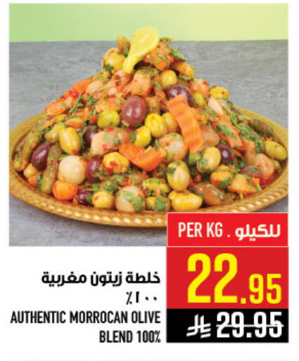 available at أبراج هايبر ماركت in مملكة العربية السعودية, السعودية, سعودية - مكة المكرمة