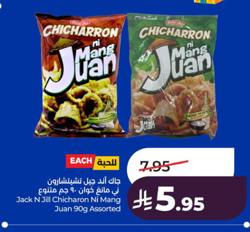 available at LULU Hypermarket in KSA, Saudi Arabia, Saudi - Al Hasa