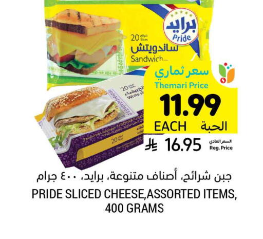 available at Tamimi Market in KSA, Saudi Arabia, Saudi - Dammam