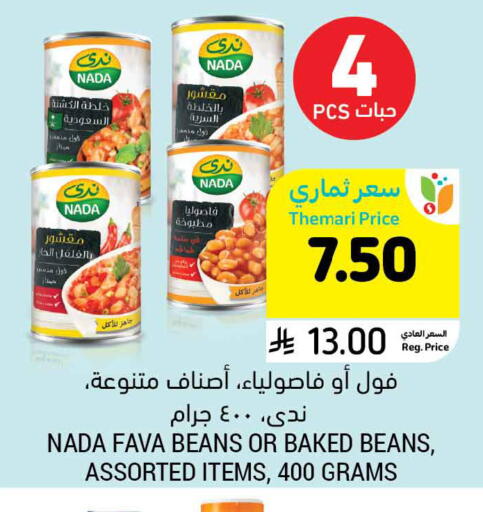 available at Tamimi Market in KSA, Saudi Arabia, Saudi - Buraidah