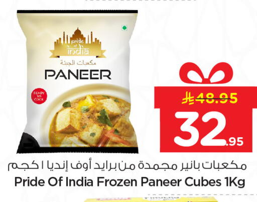 available at Nesto in KSA, Saudi Arabia, Saudi - Dammam