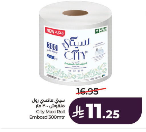 available at LULU Hypermarket in KSA, Saudi Arabia, Saudi - Hail