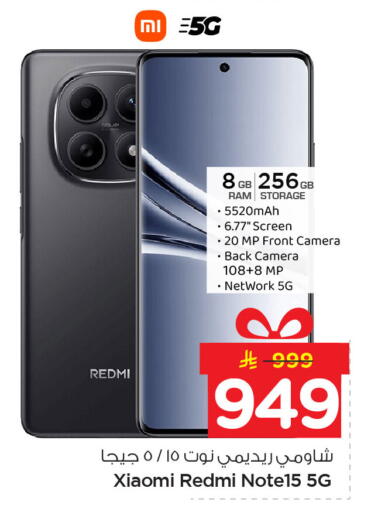 available at نستو in مملكة العربية السعودية, السعودية, سعودية - المنطقة الشرقية