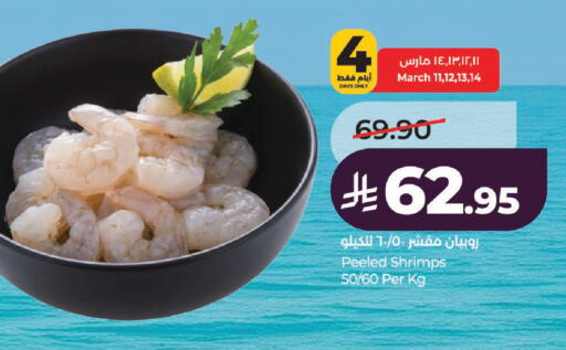 available at لولو هايبرماركت in مملكة العربية السعودية, السعودية, سعودية - الرياض