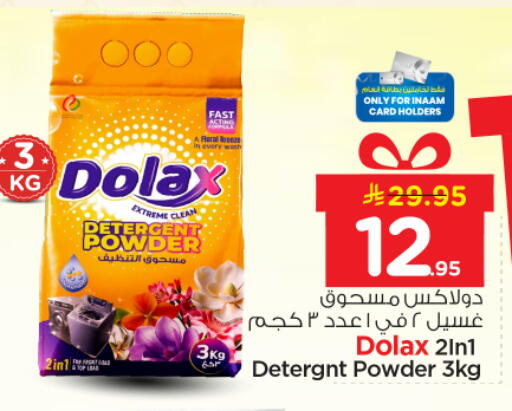 available at نستو in مملكة العربية السعودية, السعودية, سعودية - الرياض