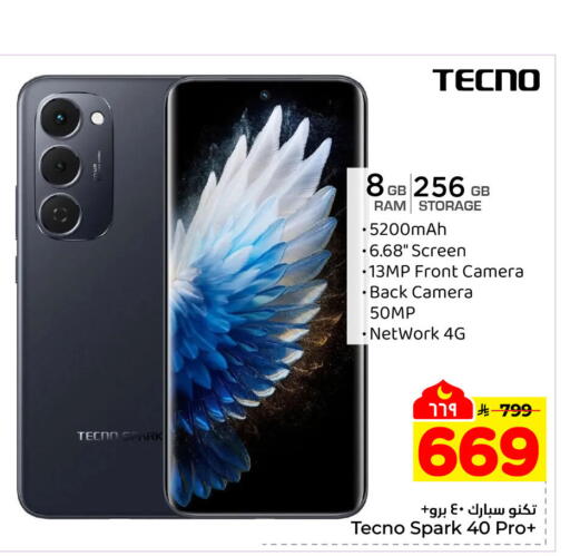 available at هايبر الوفاء in مملكة العربية السعودية, السعودية, سعودية - الخرج