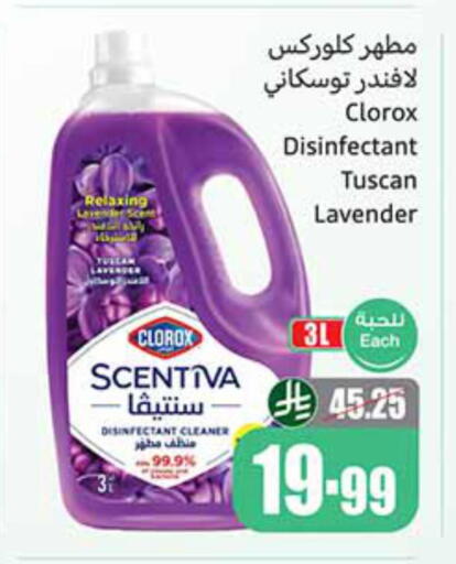 available at أسواق عبد الله العثيم in مملكة العربية السعودية, السعودية, سعودية - الجبيل‎