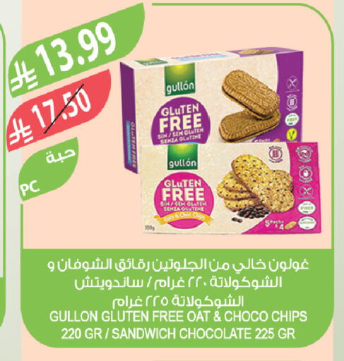 available at المزرعة in مملكة العربية السعودية, السعودية, سعودية - جدة