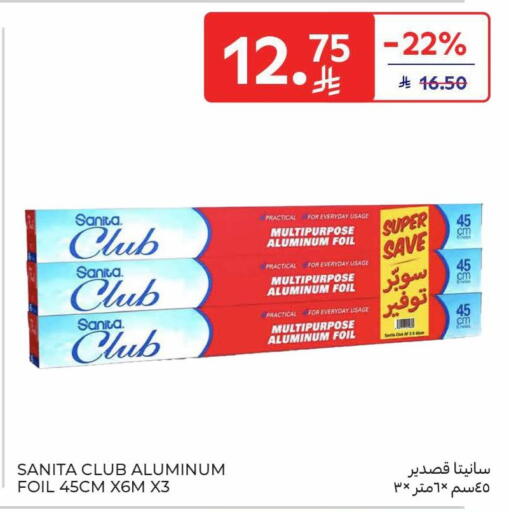 available at كارفور in مملكة العربية السعودية, السعودية, سعودية - سكاكا