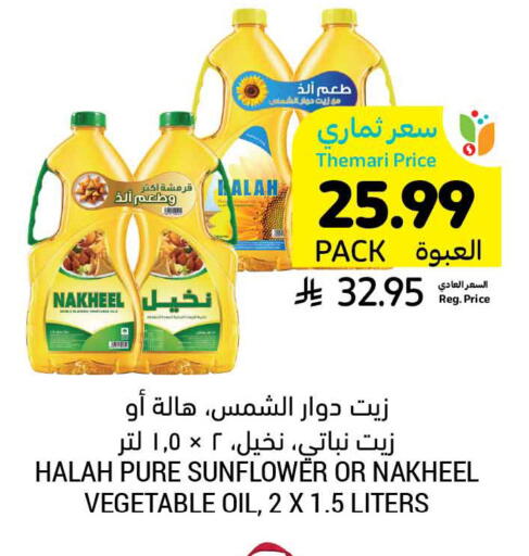 available at أسواق التميمي in مملكة العربية السعودية, السعودية, سعودية - الرس