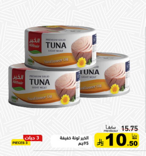 available at أسواق رامز in مملكة العربية السعودية, السعودية, سعودية - الرياض