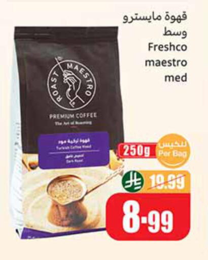 available at Othaim Markets in KSA, Saudi Arabia, Saudi - Al Bahah