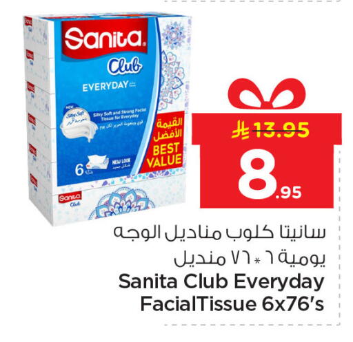 available at نستو in مملكة العربية السعودية, السعودية, سعودية - المنطقة الشرقية