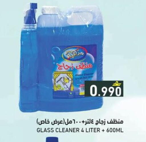 available at رامز in عُمان - صلالة