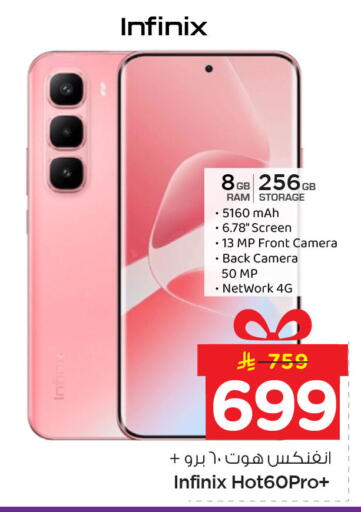 available at نستو in مملكة العربية السعودية, السعودية, سعودية - الجبيل‎